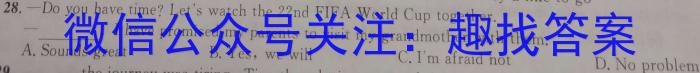 安徽省2023年合肥名校联盟中考内部卷二英语试题