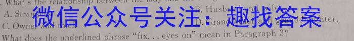 同一卷·高考押题2023年普通高等学校招生全国统一考试(五)英语