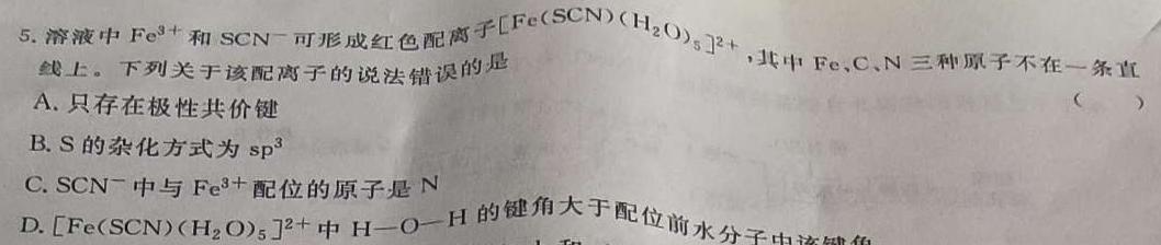 山西省2022-2023学年度下学期八年级质量评估（23-CZ141b）化学