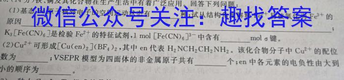 2023届衡中同卷押题卷 全国卷(三)化学