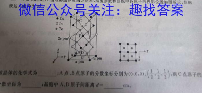 学普试卷 2023届高三第一次·信息调研版 新高考 (一)化学