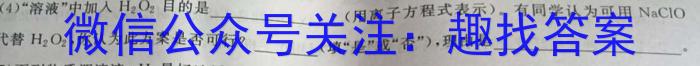 天一大联考·安徽卓越县中联盟 2022-2023学年(下)高二阶段性测试(期中)化学