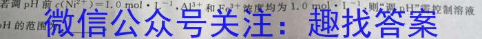 天一大联考 2023年高考全真冲刺卷(三)(四)化学