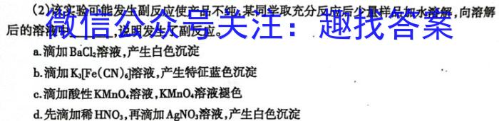 高考金卷2023届高三D区专用 老高考(三)化学