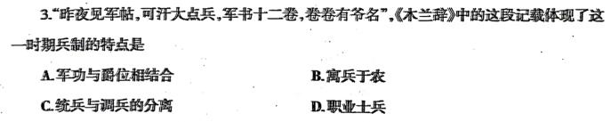 2023届四川省高三考试(23-364C)历史