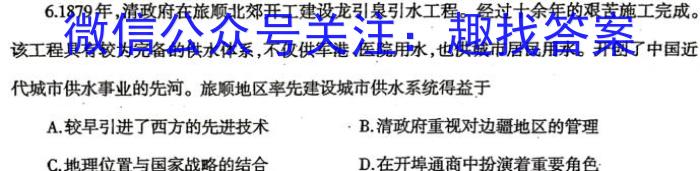 四川省成都市蓉城名校联盟2022-2023学年高三下学期第三次联考历史试卷