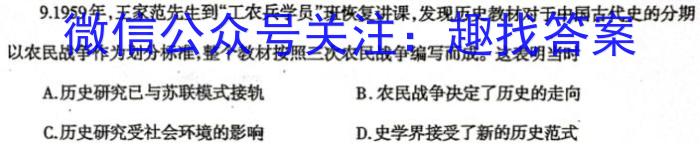 安徽省2025届七年级第七次阶段性测试(R-PGZX G AH)历史