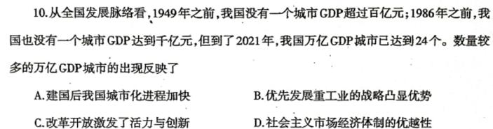 山西省2022-2023学年度八年级阶段评估（F）【R-PGZX E SHX（六）】政治y