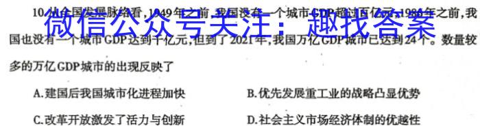 山西省高一年级2022-2023学年第二学期期中考试（23501A）历史试卷