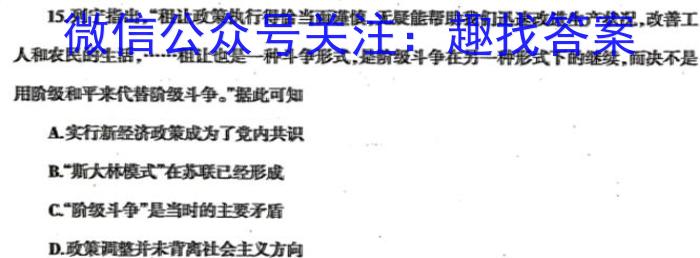 NT2023届普通高等学校招生全国统一考试模拟试卷(一)(新高考)历史