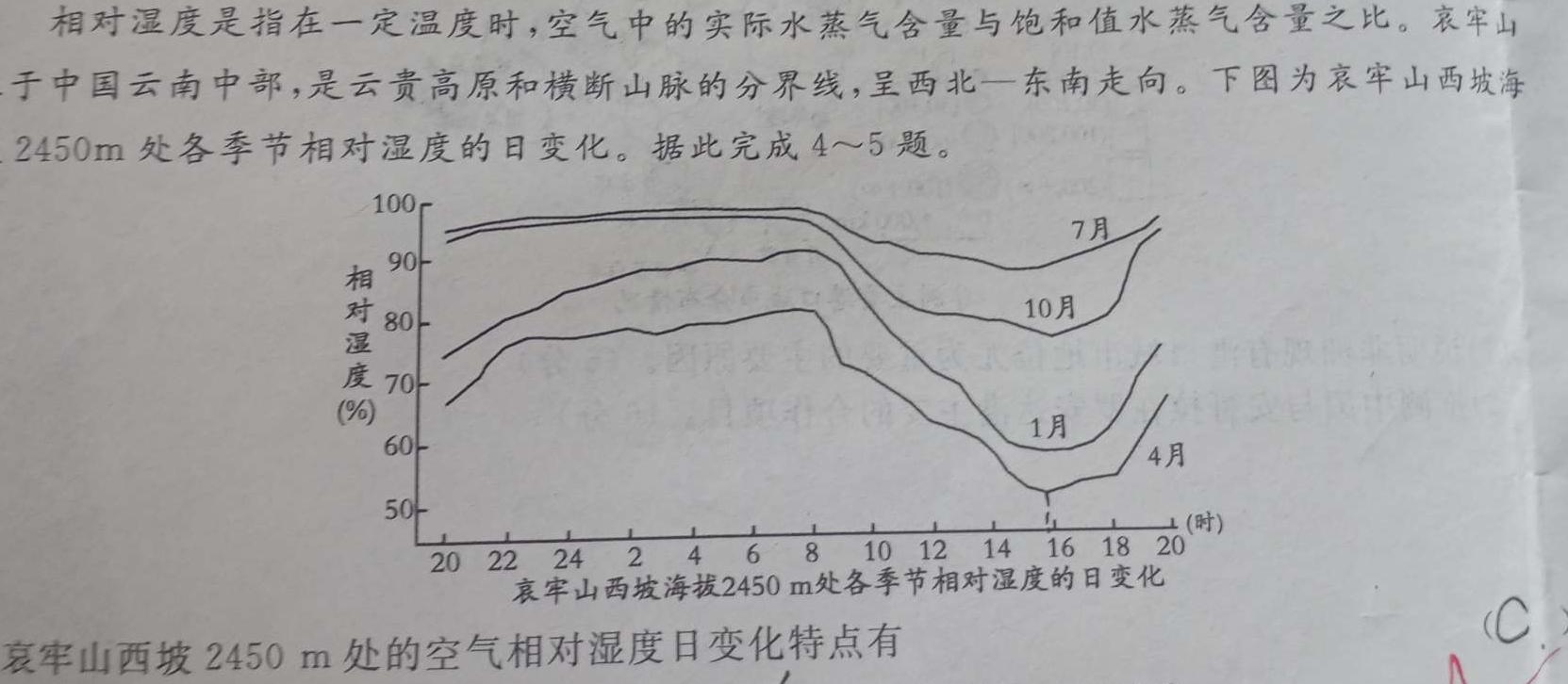 2023年江西省初中学业水平模拟考试(二)2(23-CZ133c).地理