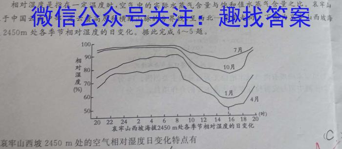 2023年商洛市第二次高考模拟检测试卷(23-390C)地理.