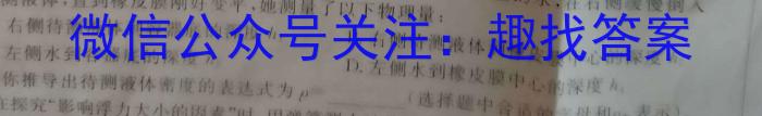 ［资阳四诊］资阳市2023届高中毕业班第四次诊断性考试（23-418C）z物理