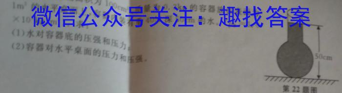 陕西省2023年九年级中考模拟卷4月联考物理`