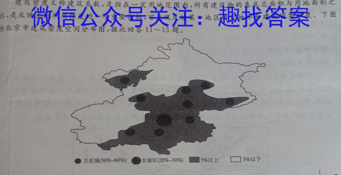 安徽省2023年中考模拟试题（4月）s地理