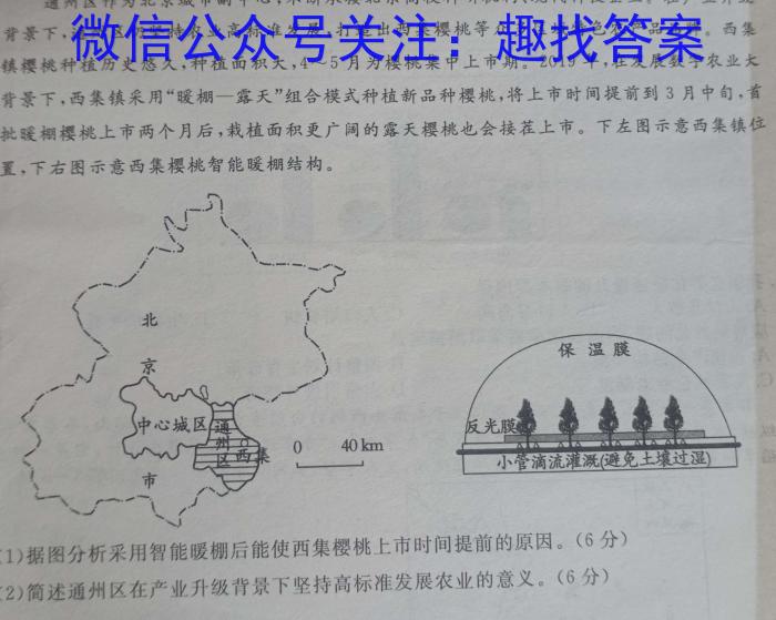 2022-2023学年安徽省潜山八年级期中调研检测(试题卷)地理.