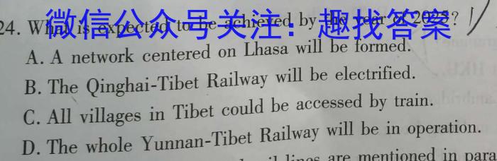 衡水金卷先享题压轴卷2023答案 老高考(JJ)一英语试题