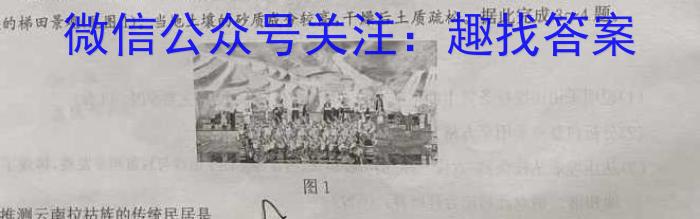 2024-2023下学期衡水金卷先享题高三三模考试q地理