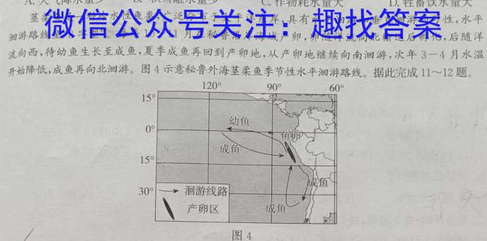 2023衡水金卷先享题压轴卷 新教材B(一)s地理