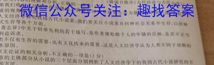 2023年全国名校高二下学期第一次月考（BB-X-E-唐-2）语文