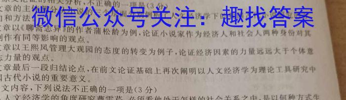 快乐考生 2023届双考信息卷·第八辑 锁定高考 冲刺卷(一)语文