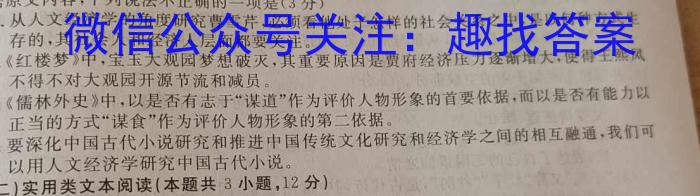 2023年普通高等学校招生全国统一考试 高考模拟试卷(五)语文