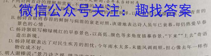 2022-2023学年高三押题信息卷（一）语文