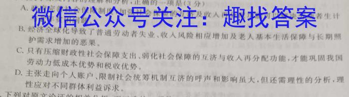 山西省2023年最新中考模拟训练试题（七）SHX语文