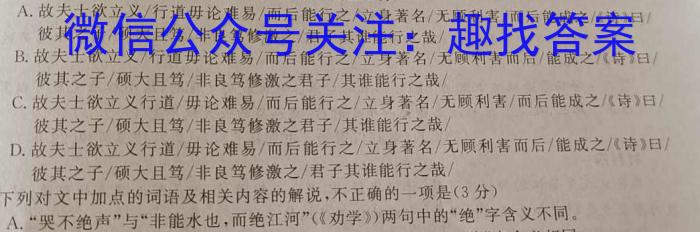 江西省2022-2023学年度九年级5月月考练习（七）语文