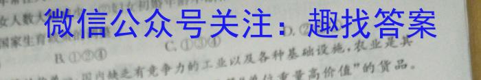 快乐考生 2023届双考信息卷·第七辑 一模精选卷 考向卷(三)s地理