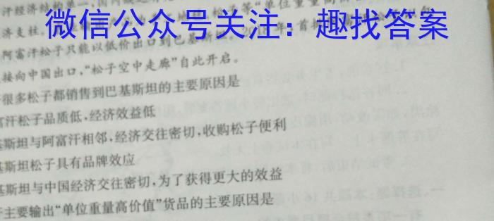 快乐考生 2023届双考信息卷·第七辑 一模精选卷 考向卷(四)s地理