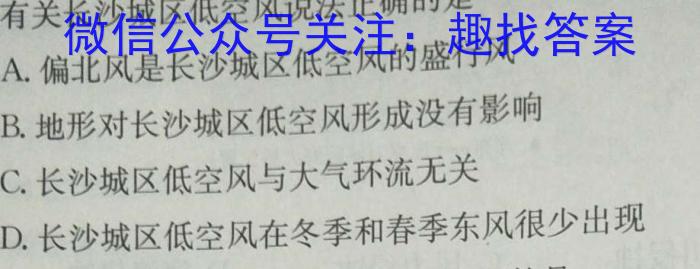 2022-2023学年青海省高一试卷4月联考(标识♠)s地理