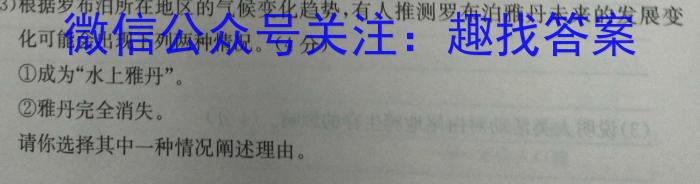 衡水金卷先享题信息卷2023答案 新教材XA五地.理