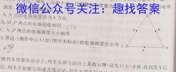 [启光教育]2023年河北省初中毕业生升学文化课模拟考试(二)物理`