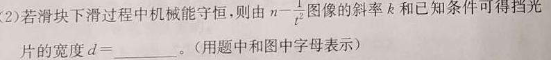 2023届全国普通高等学校招生统一考试 JY高三模拟卷(八)-物理