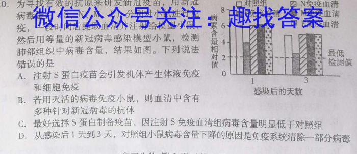 ［广州二模］广州市2023届普通高中毕业班综合测试（二）生物