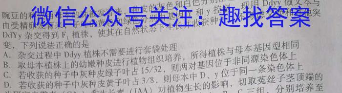 江淮名卷·2023年安徽中考模拟信息卷(五)5生物试卷答案