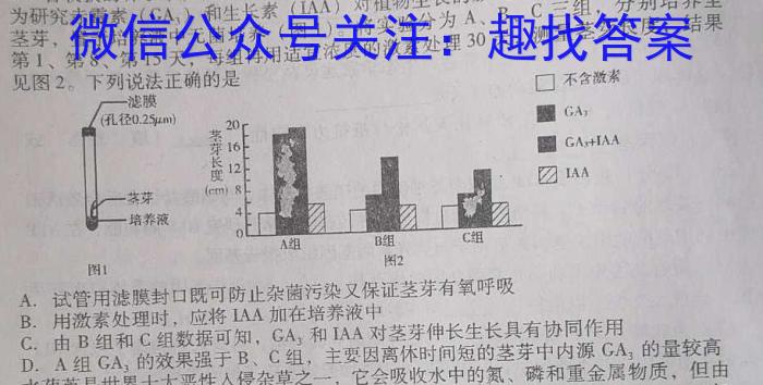 2023年安徽A10联盟高二4月联考生物