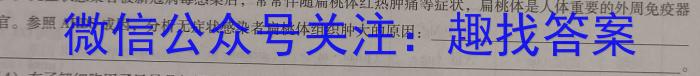 天一大联考·皖豫名校联盟体2023届高中毕业班第三次考试生物