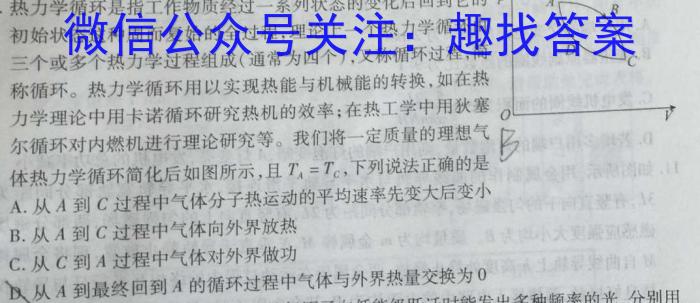 金考卷2023年普通高等学校招生全国统一考试 新高考卷 押题卷(四)f物理