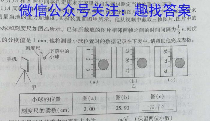 2023届陕西省高三4月联考(标识○)l物理