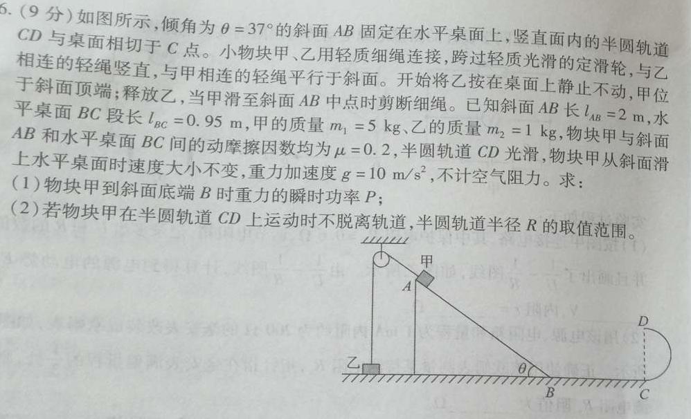 [唐山二模]唐山市2023届普通高等学校招生统一考试第二次模拟演练-物理