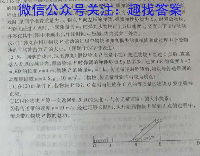 ［德阳三诊］德阳市2023届高中毕业班第三次诊断性考试l物理