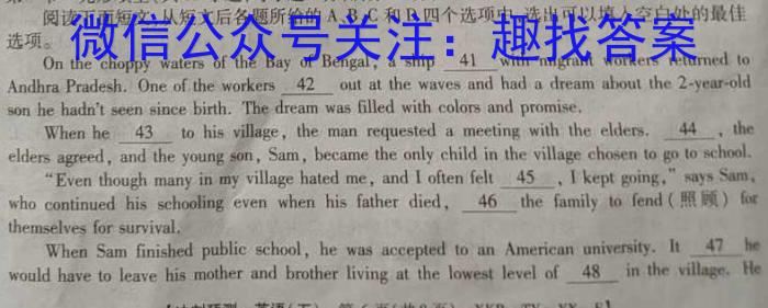 天一大联考 2023年高考全真冲刺卷(五)(六)英语