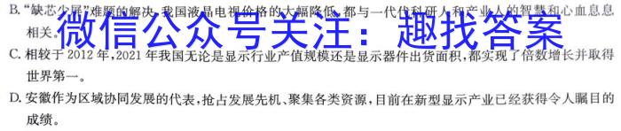 文博志鸿 2023年河北省初中毕业生升学文化课模拟考试(预测一)语文