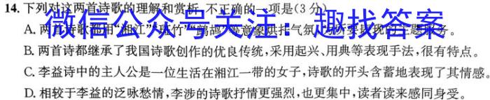 ［晋中三模］山西省晋中市2023届高三第三次模拟考试语文
