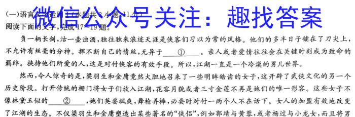 山西省2022-2023学年八年级第二学期期中教学质量监测语文