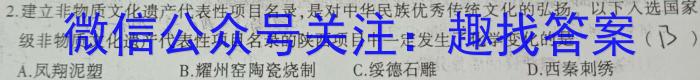 云南省2023届3+3+3高考备考诊断性联考卷（二）化学