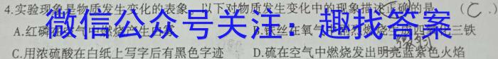 2023年全国高考猜题信息卷(二)化学