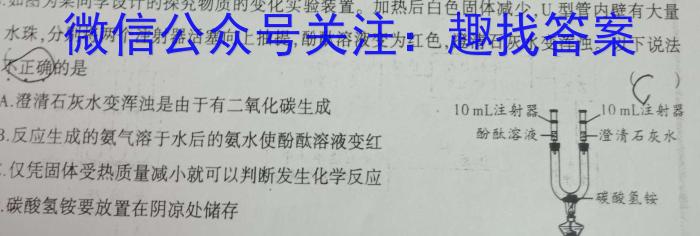 河北省2022-2023学年度八年级第二学期素质调研二化学